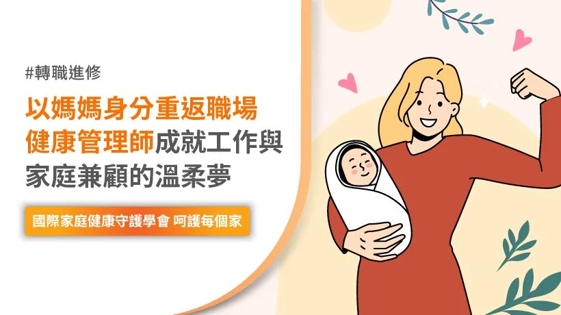 二度就業婦女職訓