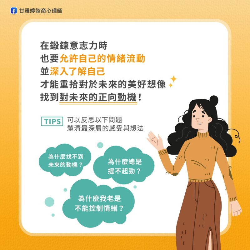 棉花糖實驗 鍛鍊意志力