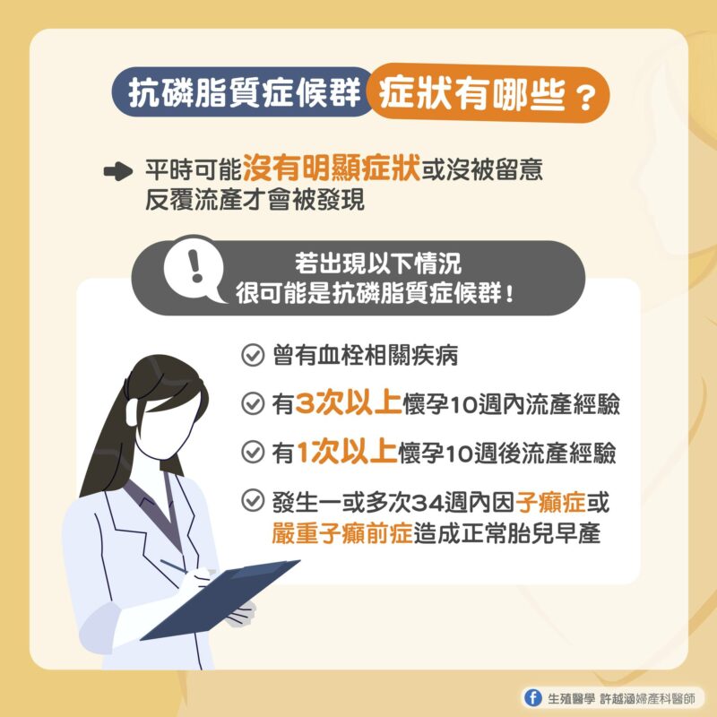 慣性流產 症狀