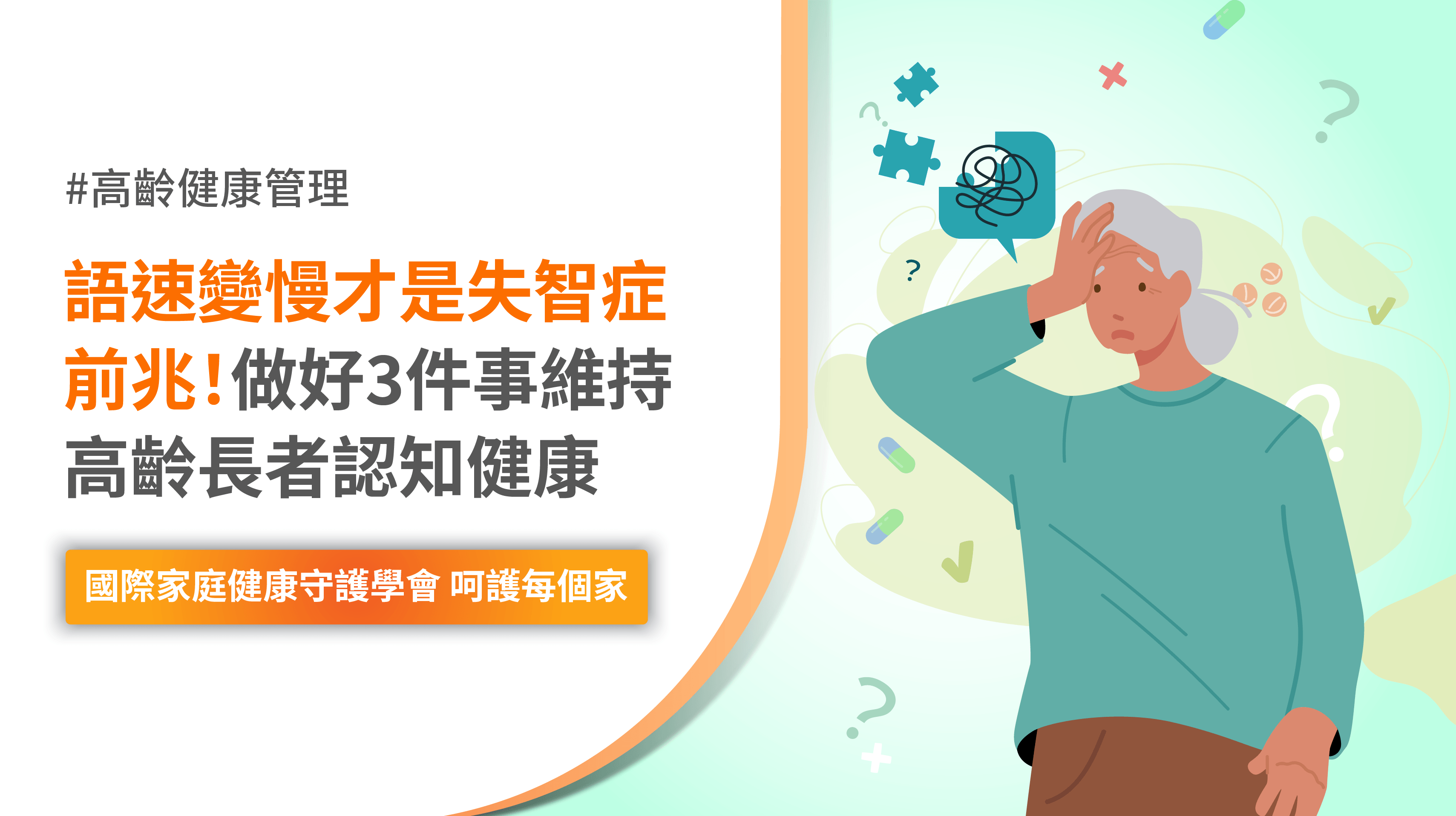 失智症前兆