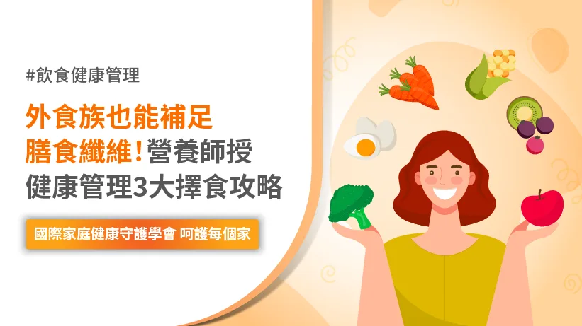 外食族