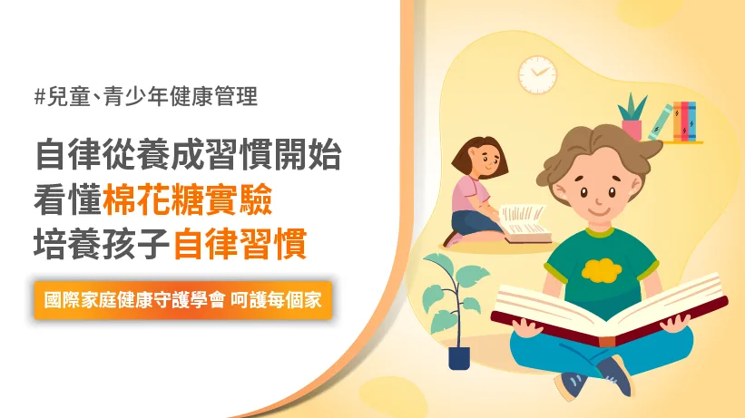 棉花糖實驗