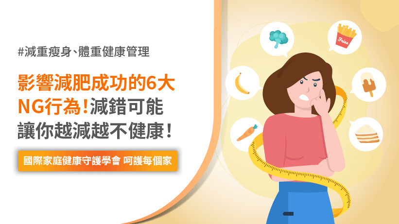 減肥