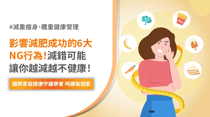 減肥