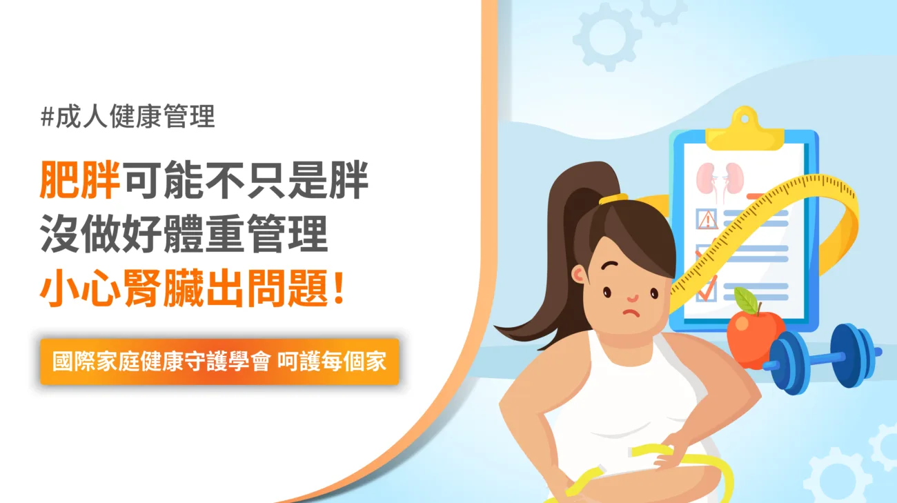代謝症候群