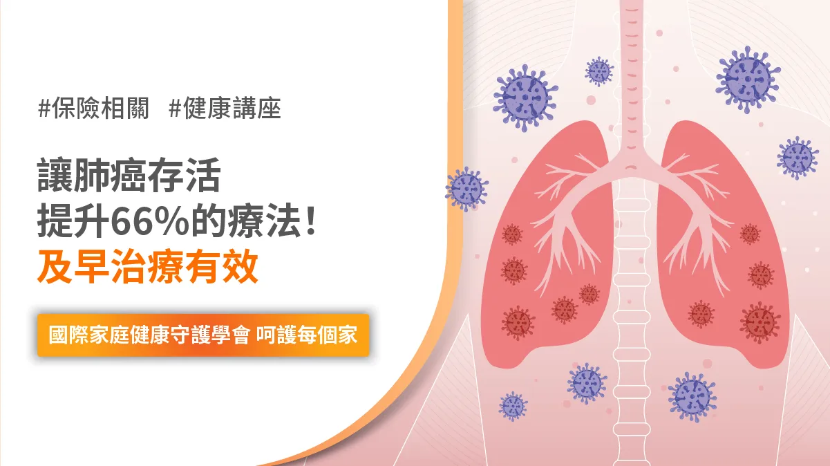 肺癌 治療